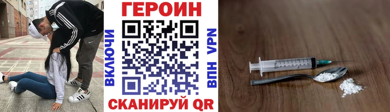 что такое наркотик Северобайкальск Героин Heroin