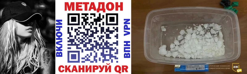 Метадон methadone  Северобайкальск 
