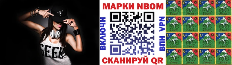 Марки N-bome 1500мкг  Северобайкальск 